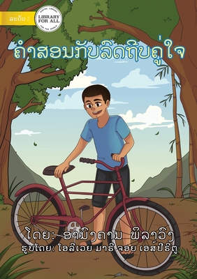 Khamson And His Bicycle - ຄໍາສອນກັບລົດຖີບຄູź - Anongkhan Philavong