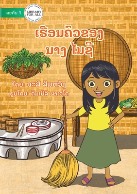 Maisy's Kitchen - ເຮືອນຄົວຂອງ ນາງ ໄມຊີ - Chasy Somwhang