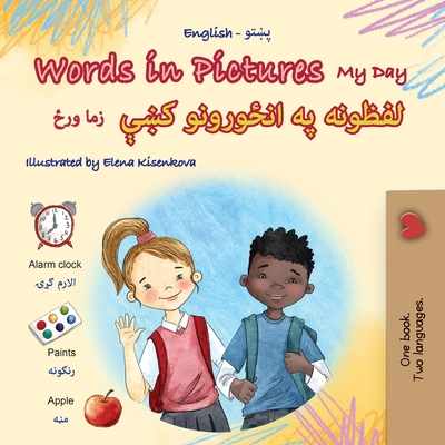 Words in Pictures - My Day (English Pashto Bilingual Children's Book) - Kidkiddos Books