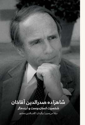 Prince Sadruddin Aga Khan. شاهزاده صدرالدین آق&# - Diana Miserez