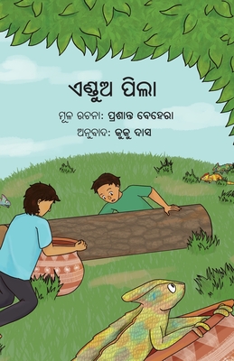 Endua Pila - Prasanta Behera
