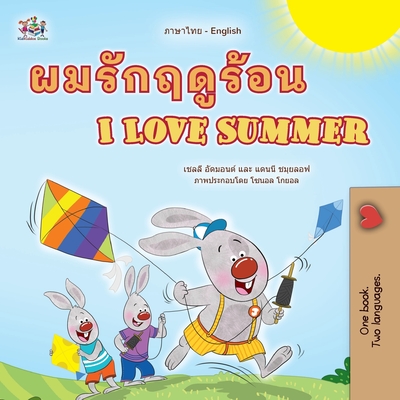 I Love Summer (Thai English Bilingual Children's Book) - Shelley Admont