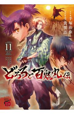 Coperta cărții 'The Legend of Dororo and Hyakkimaru Vol. 11 - Osamu Tezuka'