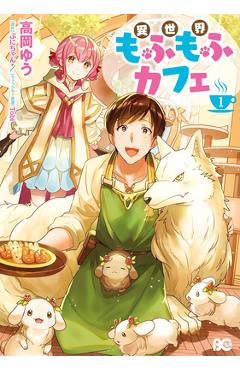 Coperta cărții 'Fluffy Café in Another World (Manga) Vol. 1 -'