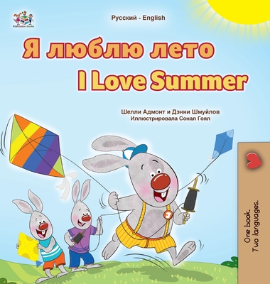 I Love Summer (Russian English Bilingual Children's Book) - Shelley Admont