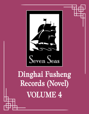 Coperta cărții 'Dinghai Fusheng Records (Novel) Vol. 4 -'