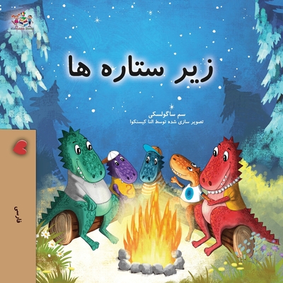 Under the Stars (Farsi Kids Book) - Sam Sagolski