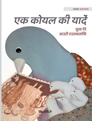 एक कोयल की याद: Hindi Edition of