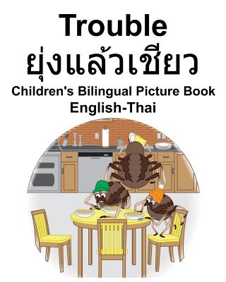 English-Thai Trouble/ยุ่งแล้วเชียว Children's Bilingual Picture Book - Suzanne Carlson