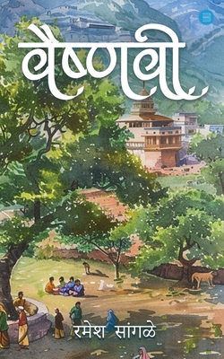 Vaishnavi - Ramesh Sangle