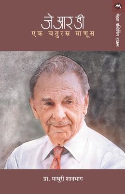 Jrd: Ek Chaturastra Manus - Shangbaug Madhuri