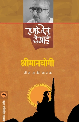 Shrimanyogi Nat-2 (2 ) -