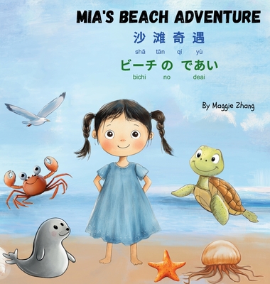 Mia's Beach Adventure: Multilingual Children's Book in English, Chinese, and Japanese with Pronunciation Guides - Maggie Zhang