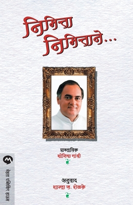 Nimitta Nimittane - Singh Jagmohan