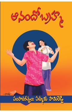 Coperta cărții 'Anando Brahma -'