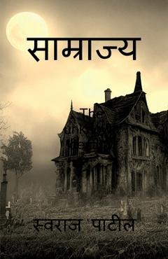 Poza produsului Samrajya: The unknown destiny - 