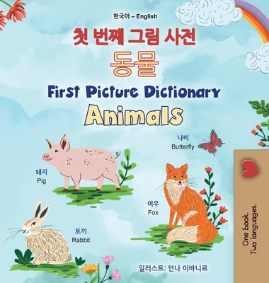 Coperta cărții 'First Picture Dictionary - Animals (Korean English Bilingual Children's Book) - Kidkiddos Books'