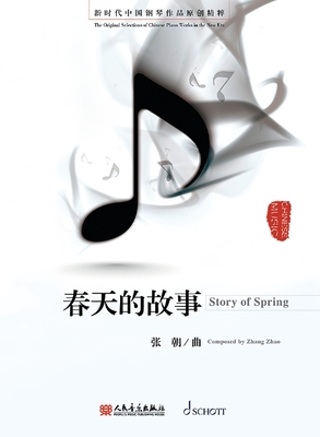 Story of Spring - Piano Solo - Zhang Zhao