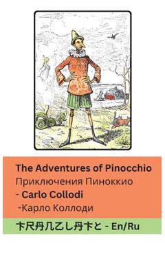 Poza produsului The Adventures of Pinocchio / Приключения Пинокк - Carlo Collodi