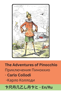 The Adventures of Pinocchio / Приключения Пинокк - Carlo Collodi
