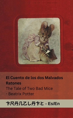 El Cuento de los dos Malvados Ratones / The Tale of Two Bad Mice: Tranzlaty Español English - Beatrix Potter
