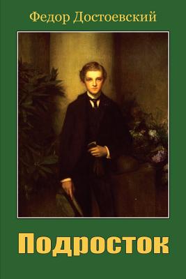 Podrostok - Fyodor Dostoevsky