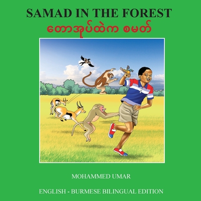 Samad in the Forest: English - Burmese Bilingual edition - Mohammed Umar