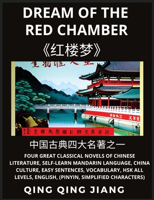 Dream of the red Chamber - Four Great Classical Novels of Chinese Literature, Self-Learn Mandarin Chinese & Culture, Easy Sentences, Vocabulary, HSK A - Qing Qing Jiang