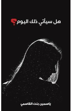Poza produsului هل سيأتي ذلك اليوم؟ - 