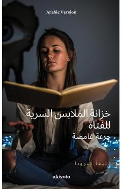 Poza produsului The Girl's Secret Wardrobe Arabic Version - 