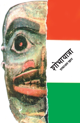 Shobhayatra - Shafaat Khan