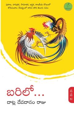 Coperta cărții 'Barilo... - Datla Devadanam Raju'