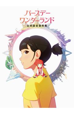 Coperta cărții 'The Art of the Wonderland - Ilya Kuvshinov'