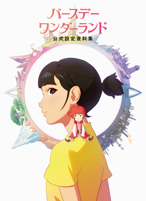 The Art of the Wonderland - Ilya Kuvshinov