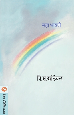 Saha Bhashane - V. S. Khandekar