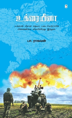 Ukraina - Pa Raghavan
