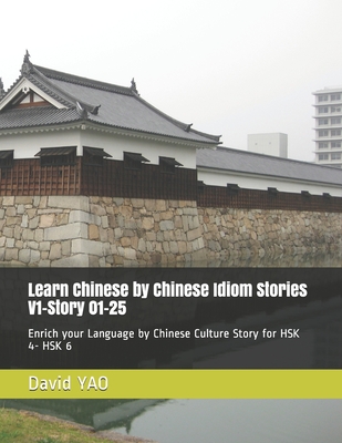 Chinese Idiom Stories 成语故事 Volume 1 - Story 01-25: Enrich your Language by Chinese Culture Story for HSK 4-HSK 6 - David Yao