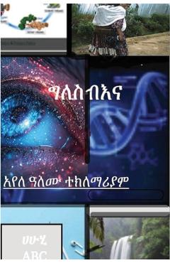 Poza produsului ማንነት (ግለስብእና) - & ተ--ማሪያም