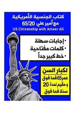 Poza produsului الجنسية الأمريكية مع أمي - Ameer Ali Al Juaifari