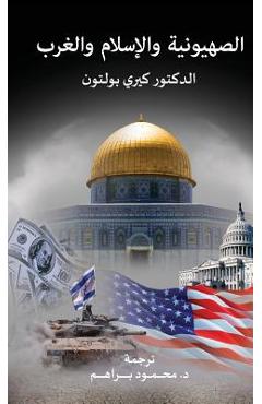 Coperta cărții 'Zionism, Islam and the West - Kerry Bolton'