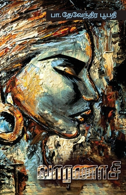 Vaaranaasi - B. Devendhira Poopathy