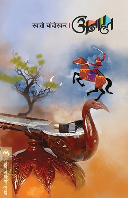 Anahat - Swati Chandorkar