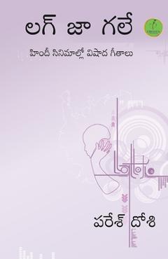 Poza produsului Lag Jaa Gale - Paresh Doshi