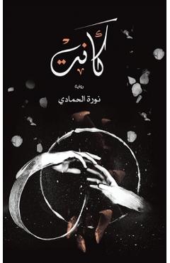 Poza produsului كانت - 