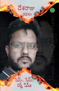 Coperta cărții 'Shame..Shame.. Puppy Shame! -'