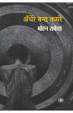 Poza produsului Andhere Band Kamare - Mohan Rakesh