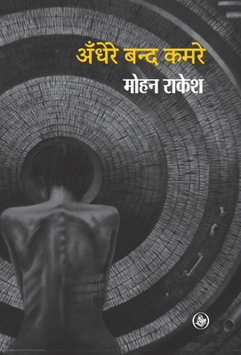Andhere Band Kamare - Mohan Rakesh