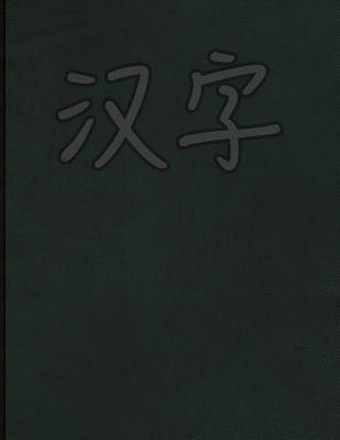 Hanzi Workbook: Green Leather Design, 120 Numbered Pages (8.5x11), Practice Grid Cross Diagonal, 14 Boxes Per Character, Ideal for Stu - 
