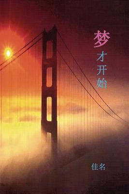 Dreams Just Begin - Michael Luo