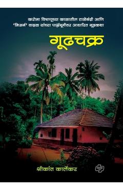 Coperta cărții 'Goodhchakra - Shrikant Karlekar'